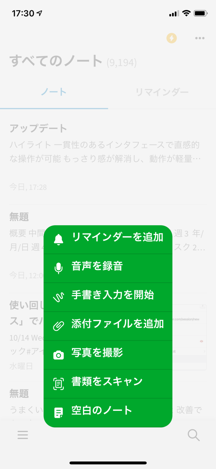 Evernote 生まれ変わって最高のメモアプリに進化 ガジェット通信 Getnews