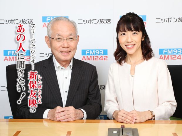 日本を変革させる「国土学」と「ラジオ」の持つ力