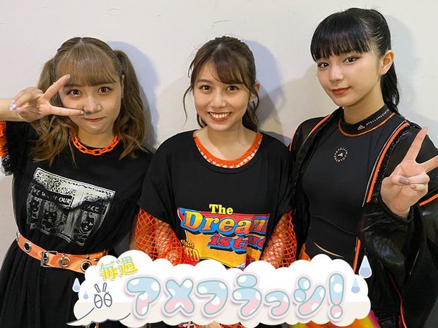毎週アメフラっシ! 第85回 アメフラっシ→浪江女子発組合→アメフラっシ。正反対の世界観を行き来した濃密な1日