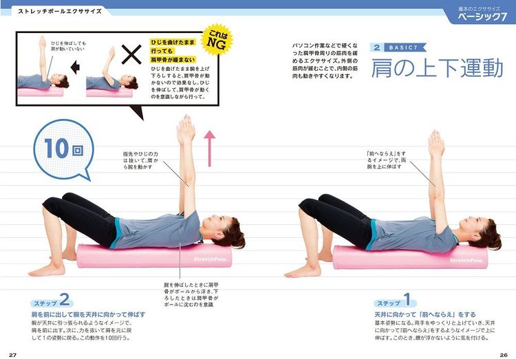 １日５分の ストレッチポール でコロナ太りをリセット ガジェット通信 Getnews