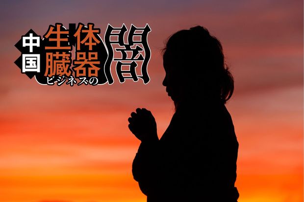 「母を返して…私の血液と腎臓を提供します」ウイグル人女性の叫び