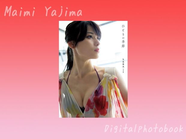 矢島舞美『ひとりの季節』の電子版写真集を1月21日から配信!