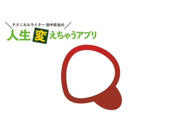 人生変えちゃうアプリ! 第18回 「Simeji」の音声入力で文章作成が爆速に!