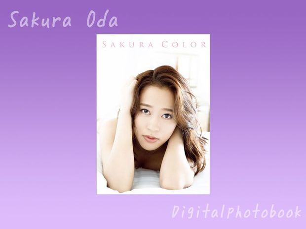小田さくら写真集『SAKURA COLOR』の電子版を3月12日バースデー配信!