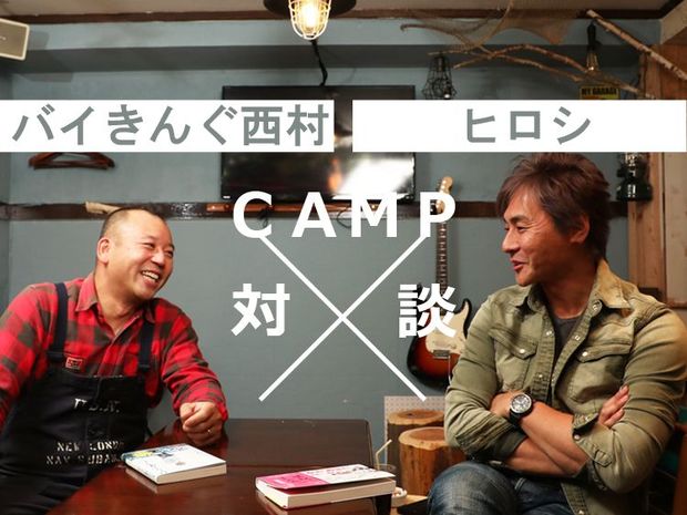 「山を買った」ヒロシ。次なる夢のスケールが小さすぎる!