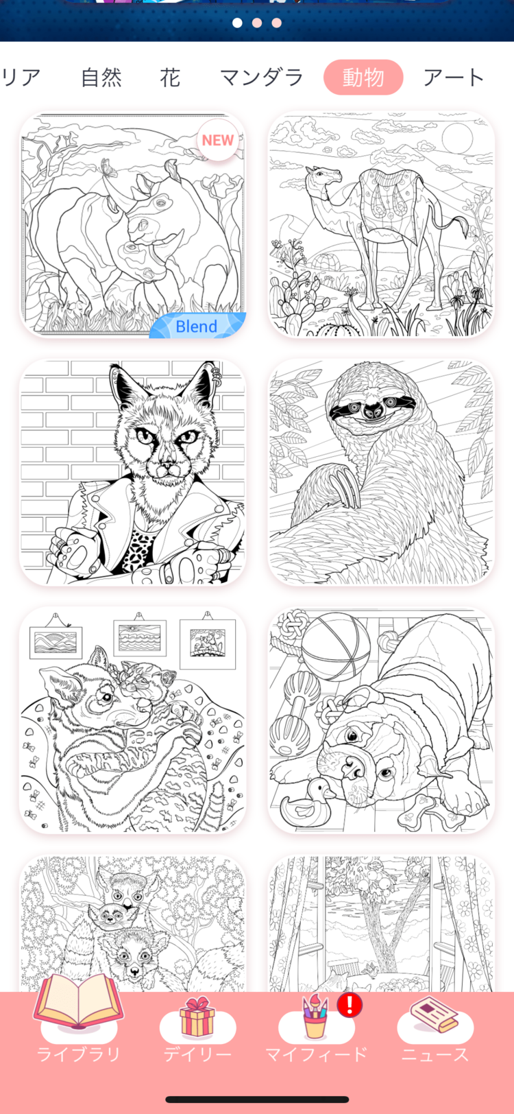 時間を忘れる癒しアプリ Happy Color で塗り絵を楽しもう ニフティニュース