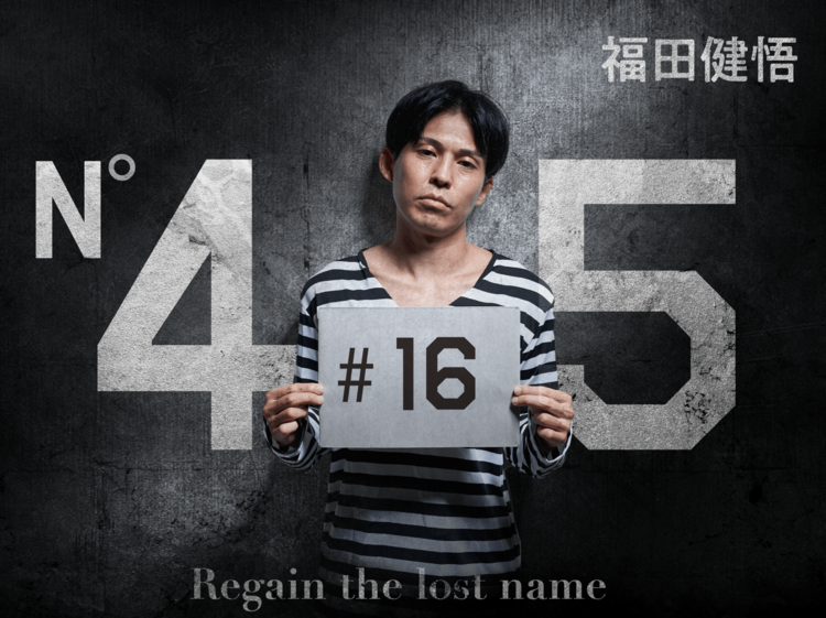 2週間の留置所生活。次の行先は鑑別所or少年院のどっちだ!?