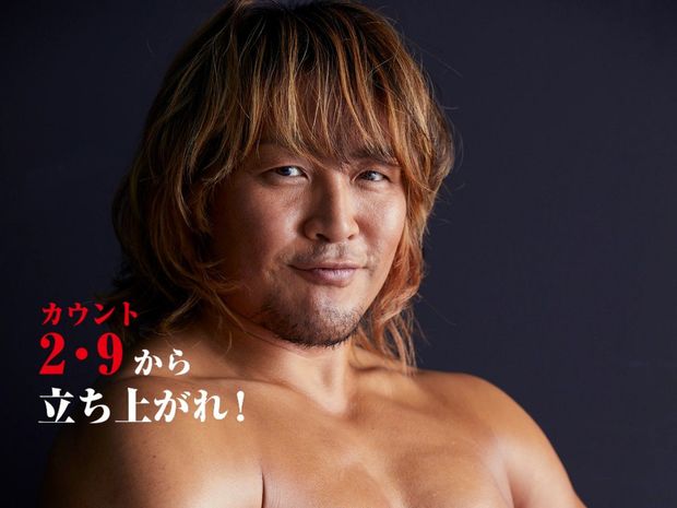 新日本プロレス棚橋弘至の カウント2.9から立ち上がれ! 第9回 ピンチは最大のチャンス!目標を持って生きる。