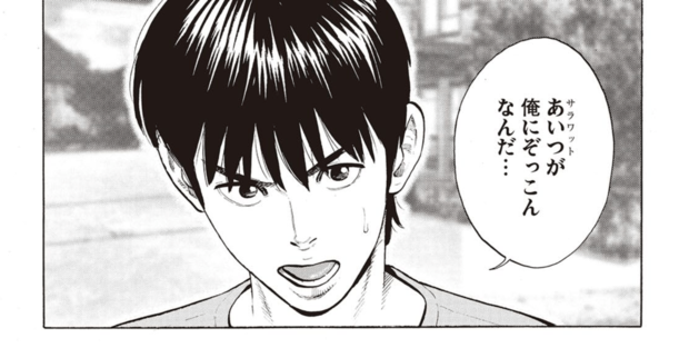 2gether 第7話(後編)