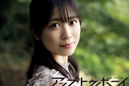 10月21日(金)発売のアップトゥボーイvol.320は、日向坂46を大フィーチャー!!