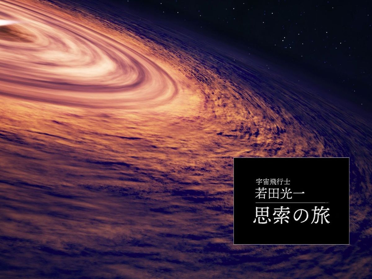 ホーキング博士さえ「奇妙」な存在としたブラックホールを証明する(2/2) | WANI BOOKS NewsCrunch(ニュースクランチ) ホーキング博士さえ「奇妙」な存在としたブラックホールを証明する(2/2) | WANI BOOKS NewsCrunch(ニュースクランチ)