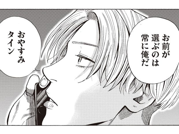 2gether 第6話(前編)