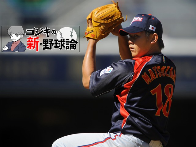 世界トップクラスの日本人投手！ 21世紀最強のエースは誰だ？ | ゴジキの新・野球論 | WANI BOOKS NewsCrunch（ニュースクランチ）