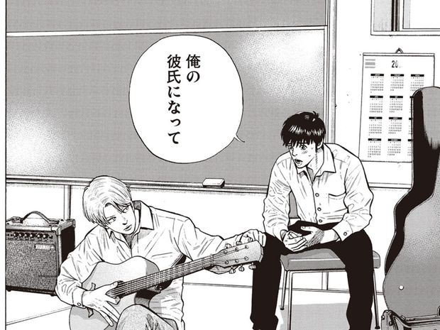 2gether 第1話
