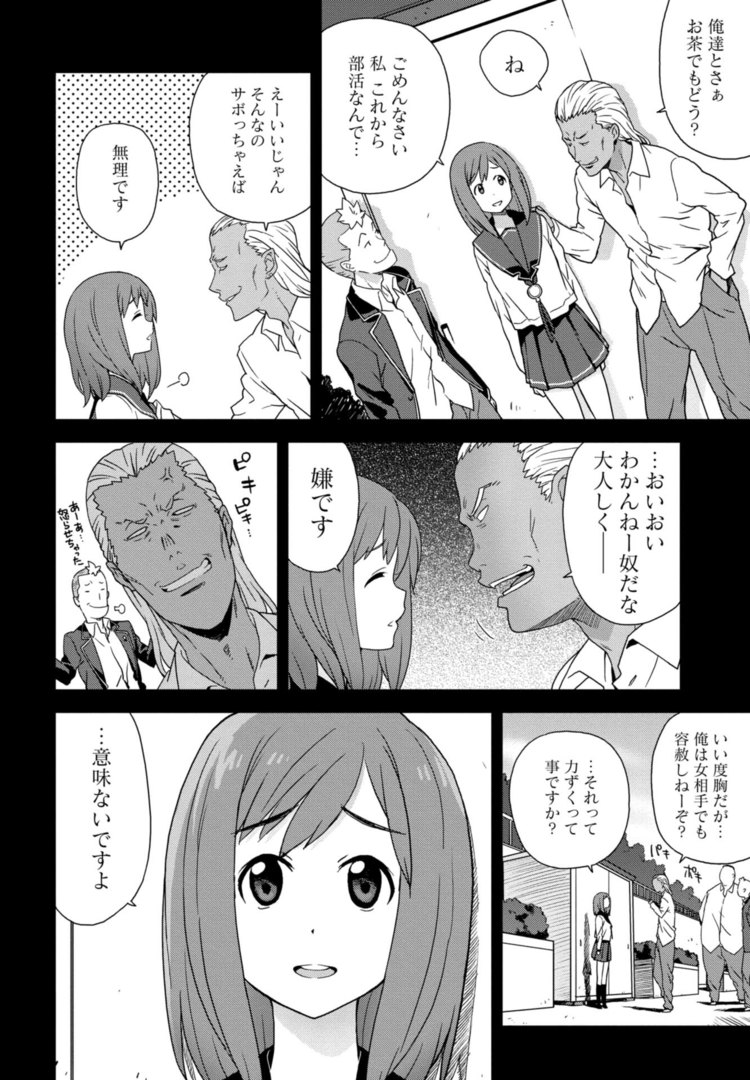 サイトーくんは超能力者らしい 第2話 超能力少女現る！ 時々デブとアフロ WANI BOOKS NewsCrunch（ニュースクランチ）