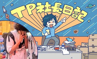 「怒られたくない」は、裏を返せば「褒められたい」