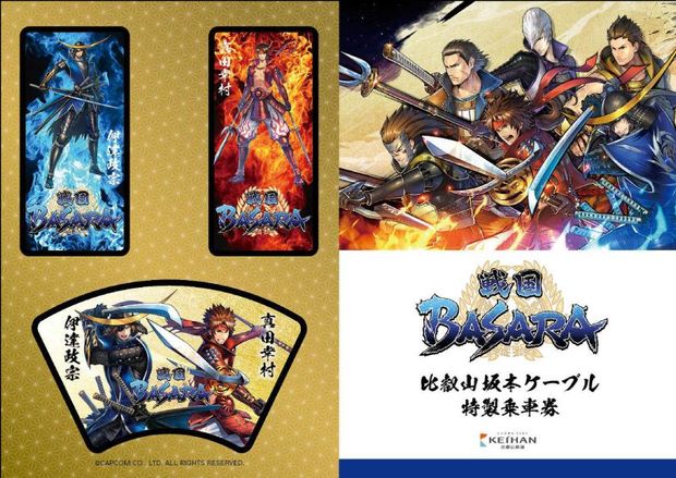 比叡山鉄道ケーブルカーが『戦国BASARA』仕様となって出陣!