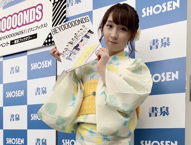BEYOOOOONDS・高瀬くるみ 「2年目も、びよーんと飛躍したい」