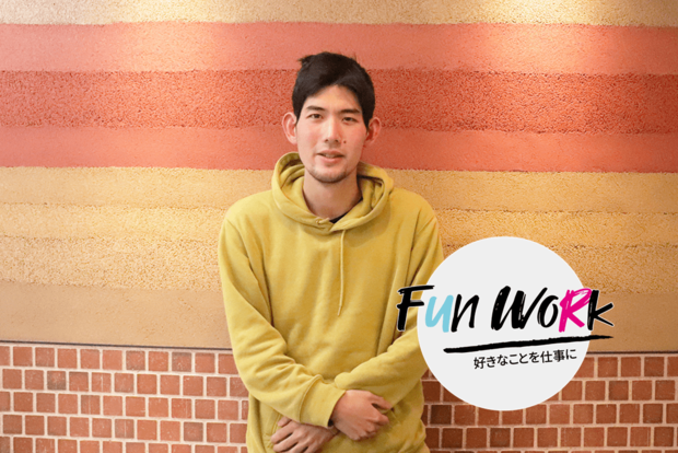 Fun Work ~好きなことを仕事に~ <エッセイスト・済東鉄腸> 済東鉄腸「人と違うことしてる俺カッケー」でルーマニア語の小説家になる