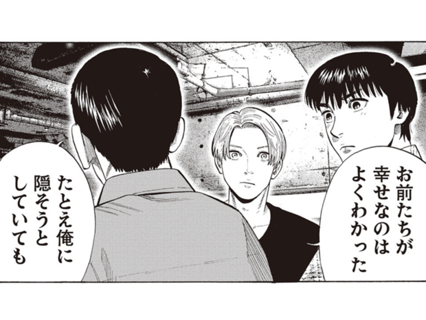 2gether 第21話(後編)