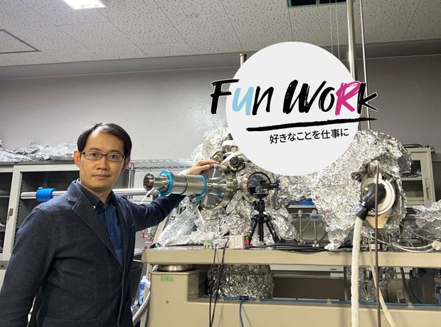 Fun Work ~好きなことを仕事に~ <コマ博士/SF博士・山崎詩郎(後編)> 「暗記は悪いこと!?」映画の字幕科学監修も務めるSF博士の小学生時代