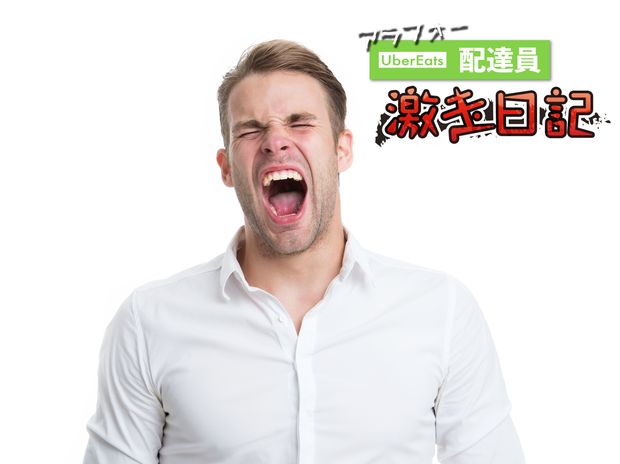 アラフォーUber Eats配達員 激走日記 第36回 独自のルールがヒド過ぎる!! こんなマンションはイヤだ!