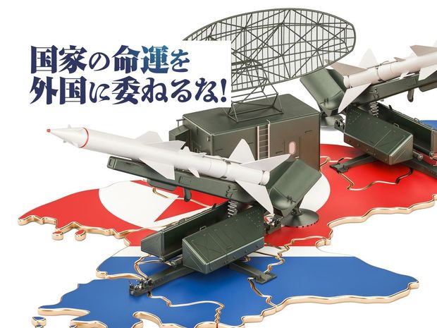 国家の命運を外国に委ねるな! 第16回 日本も決してスルーできない北朝鮮危機