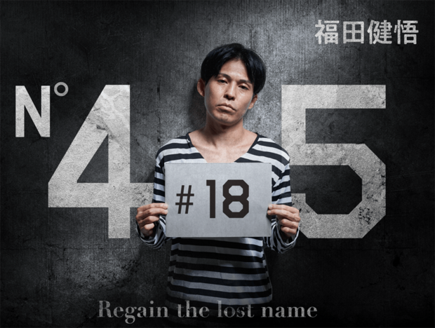 「コアラのマーチ」で感動! 鑑別所から出て気づく日常こそ“極楽”