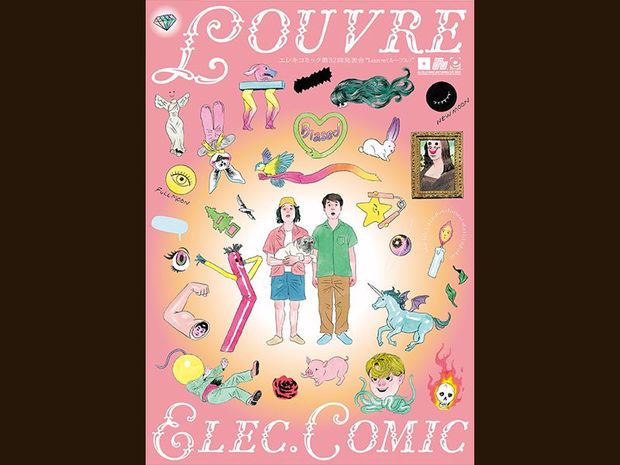 今年で結成25周年のエレキコミック、第32回発表会「Louvre」9月に開催決定!