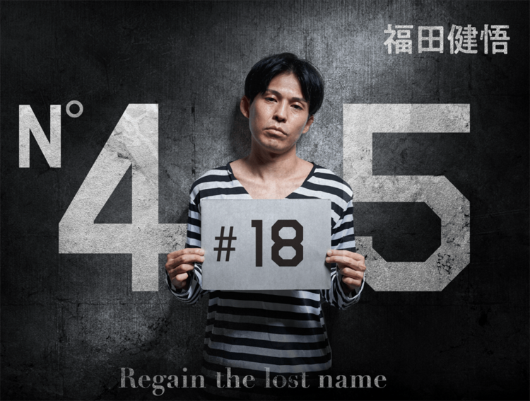 「コアラのマーチ」で感動! 鑑別所から出て気づく日常こそ“極楽”