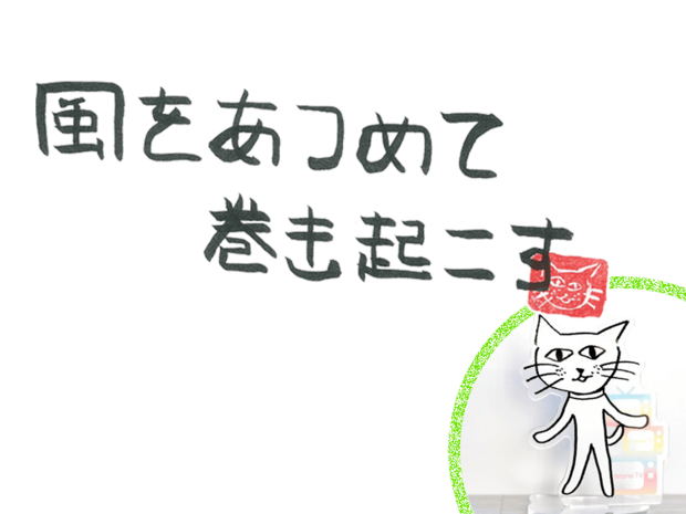 第46回 風のマイベスト