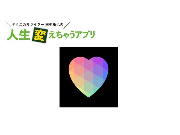 人生変えちゃうアプリ! 第45回 色彩の世界に浸れるパズルゲーム「I Love Hue Too」はレベル900以上!