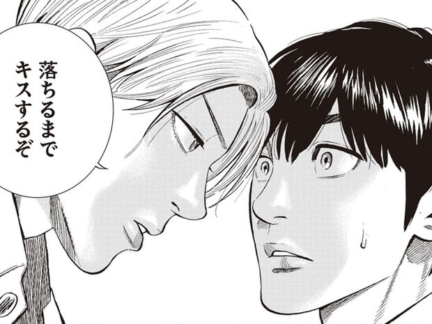 2gether 第2話(前編)