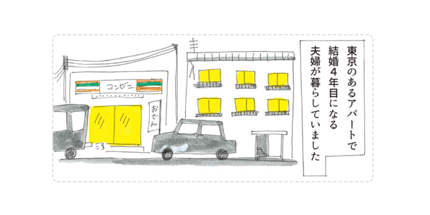 イラストレーターちゃずの 夫とちょっと離れて島暮らし 第1回:ふたりの別居生活がスタート!