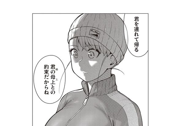 エルフさんは痩せられない。 予約:45 本気のモード