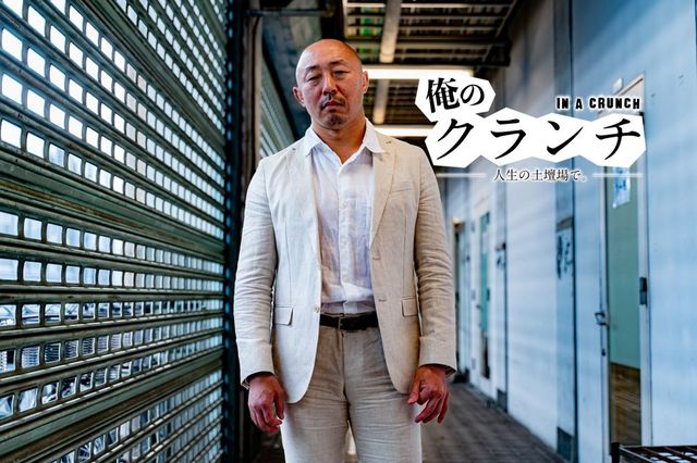 元格闘家・武田幸三「５歳のときに実家が火事に…」 | 俺のクランチ | WANI BOOKS NewsCrunch（ニュースクランチ）