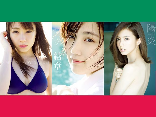 真野恵里菜&船木結&石田亜佑美 電子版写真集3点が配信スタート!