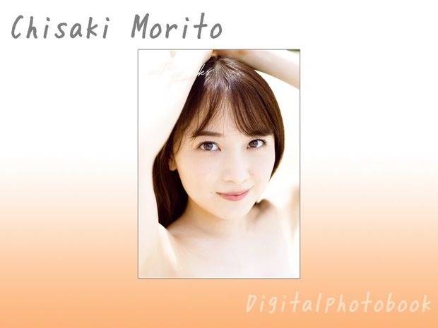 森戸知沙希写真集『with thanks』の電子版を4月27日から配信開始!