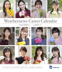 「あした天気になぁれ！」でオーディションに一発合格！新人・大島璃音から漂う大物感