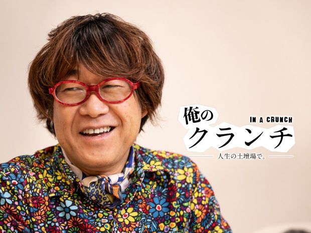 俺のクランチ 第7回(前編)-倉本美津留- やり手放送作家に聞いた「面白い人の条件」の超意外な答え