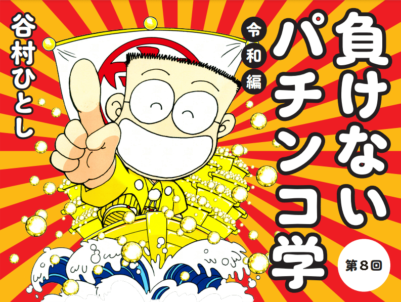 パチスロ必勝ガイドMAX 2002-2013 111冊（同じの4冊あり笑