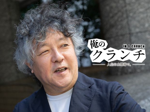 俺のクランチ 第3回 -茂木健一郎- 学会からテレビからもハブられた茂木健一郎がへこたれない理由
