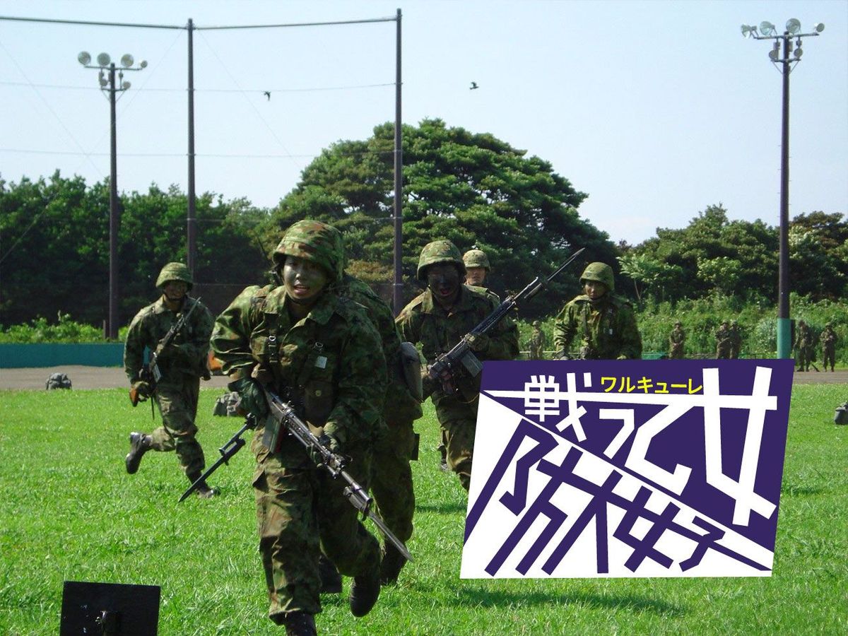 20071110]防衛大学校開校祭x「戦闘訓練展示〜31人の突撃