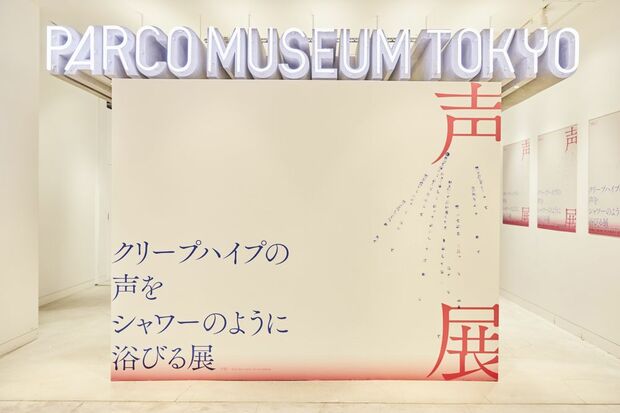 クリープハイプの声を全身で浴びに行って思ったこと