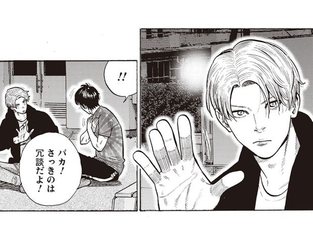 2gether 第6話(後編)