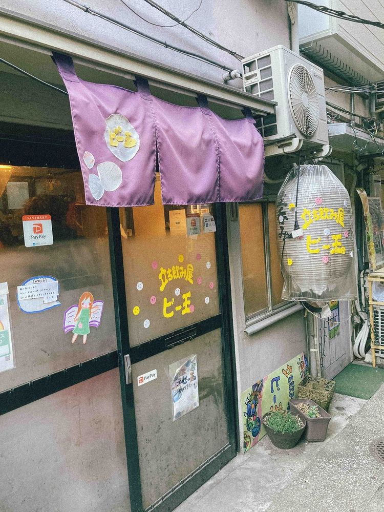 圧倒的コスパの刺身と日本酒がずらり 大井町の秘境 立ち飲みビー玉 ニフティニュース