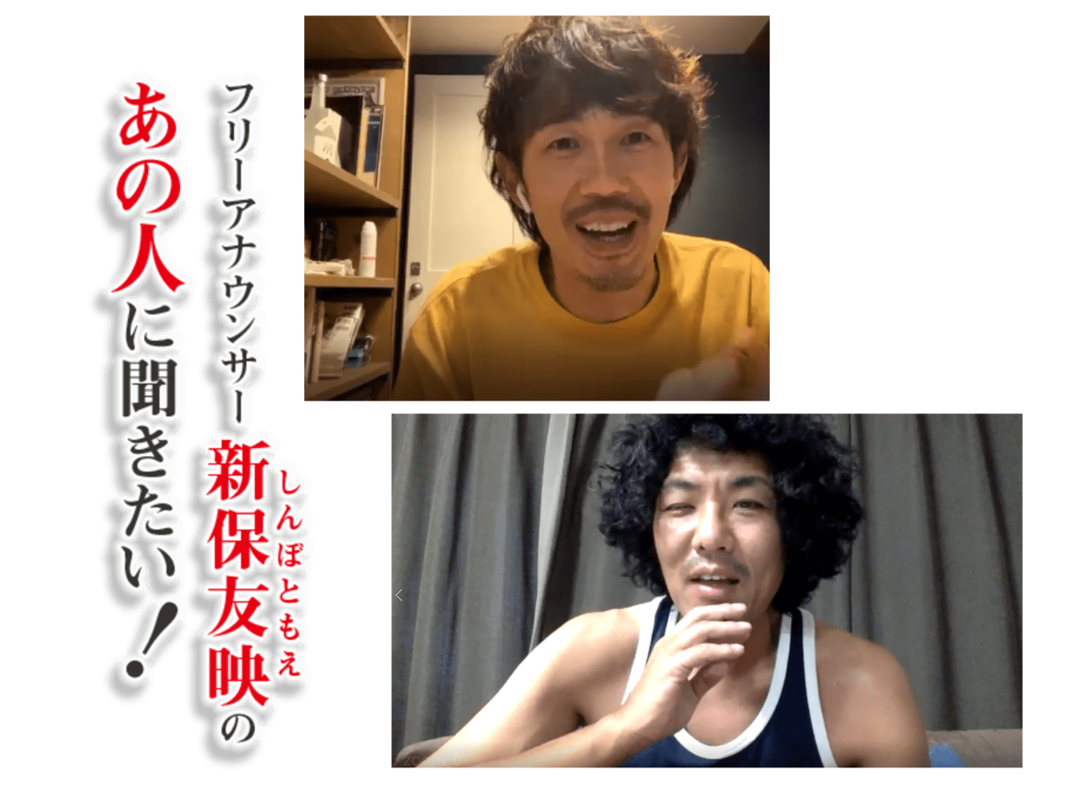 夏休みの巣ごもり期間はトータルテンボスの Sushi Boys に刮目せよ フリーアナウンサー新保友映の あの人に聞きたい 2 3 Wani Books Newscrunch ニュースクランチ