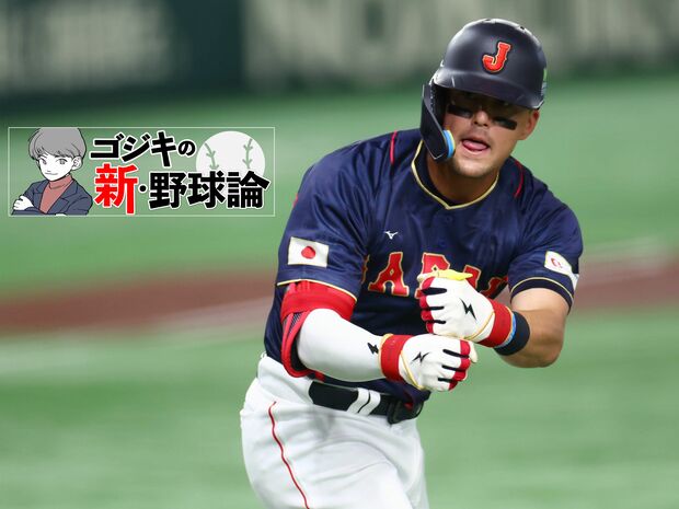 ゴジキの新・野球論 第21回 全勝でプールBを首位通過! 1次ラウンドの侍ジャパンの戦いを振り返る