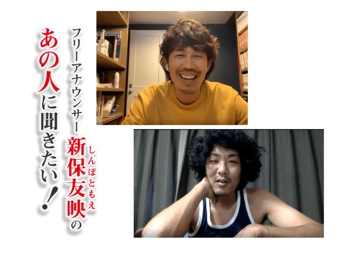 コロナ時代の漫才はどうなる トータルテンボスが受けたポジティブな刺激 フリーアナウンサー新保友映の あの人に聞きたい 2 3 Wani Books Newscrunch ニュースクランチ