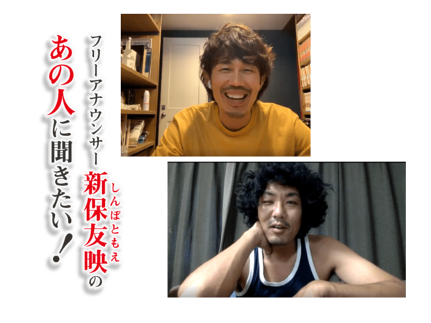 トータルテンボスが語るラジオの魅力とwithコロナで見つけた幸せ